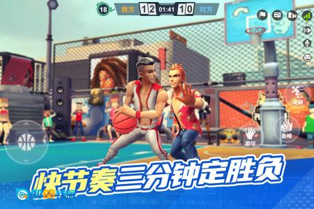 街球艺术正版图3