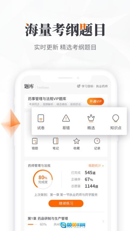 鸭题库软件高清版图3
