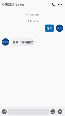 消防融合通信老版本图3