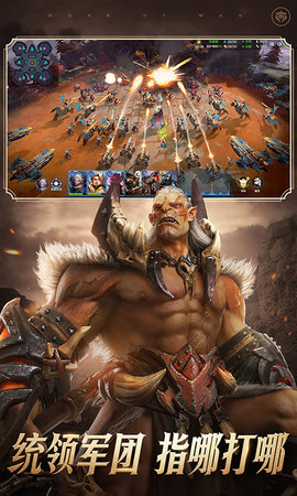 战争怒吼截图3