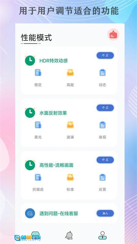 画质猫安卓版图3