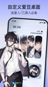 iScreen桌面小组件图3