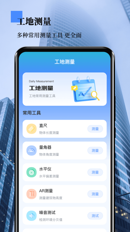 外业测量员app图3