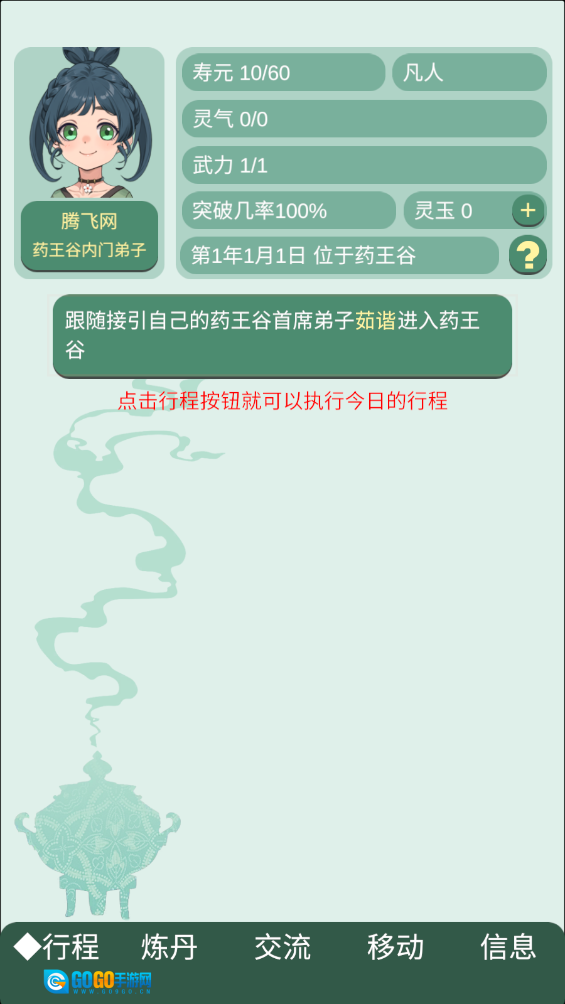 药王谷最新版图3