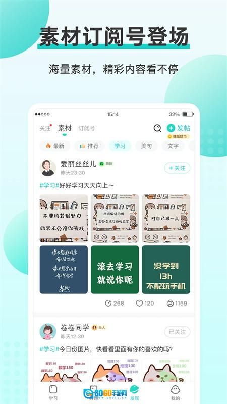 咕咕机安卓版图1