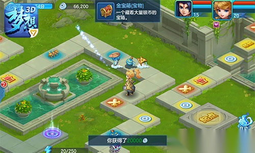 梦想世界3D图3