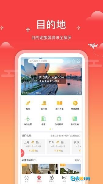 一飞免费版图3