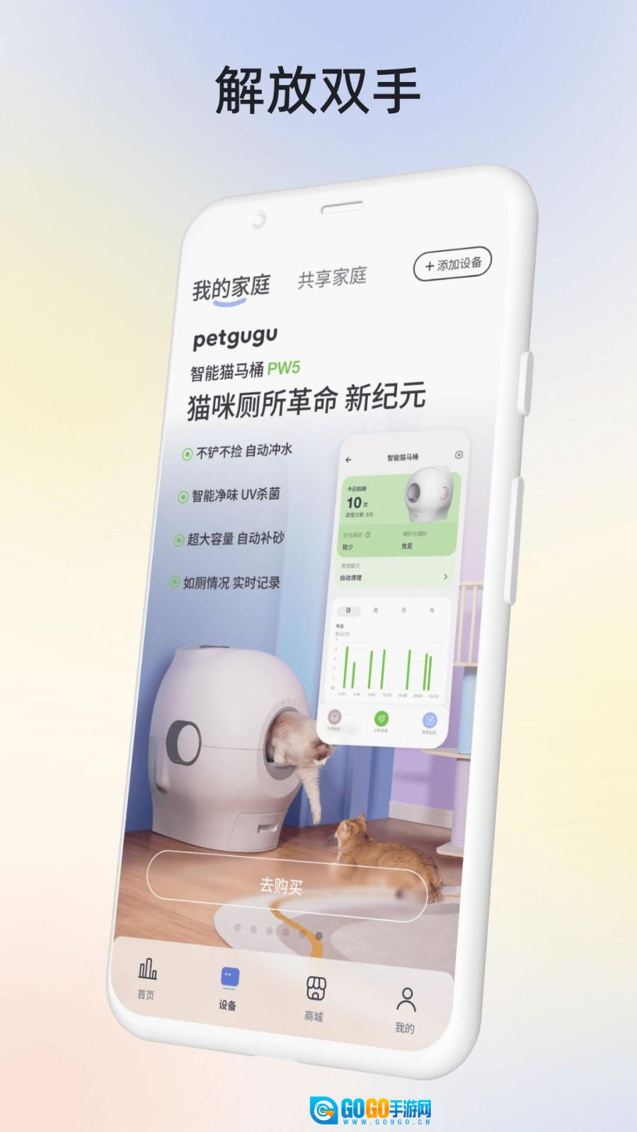 petguguApp正式版图5
