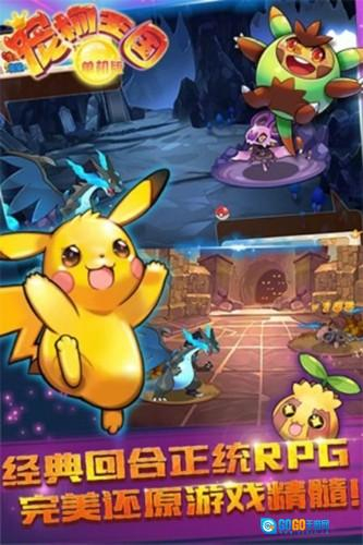 宠物王国最新版图3