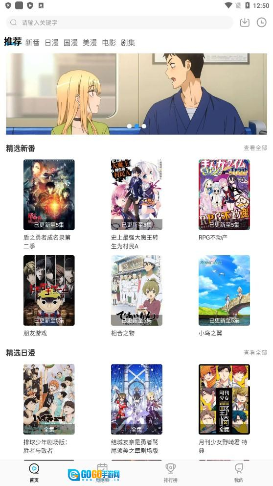 次元喵投屏版图3