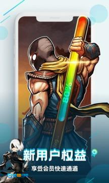 咪咕快游旧版图3