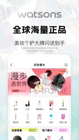 屈臣氏最新版图5