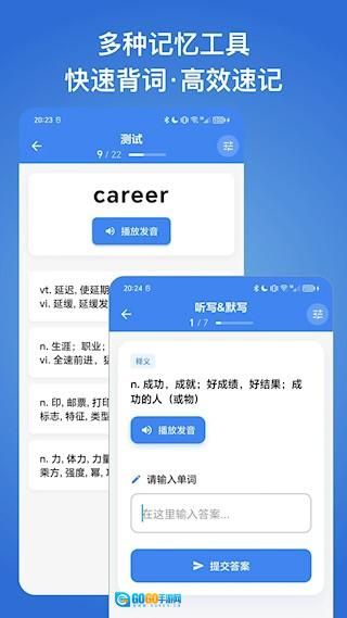 生词本最新版图3