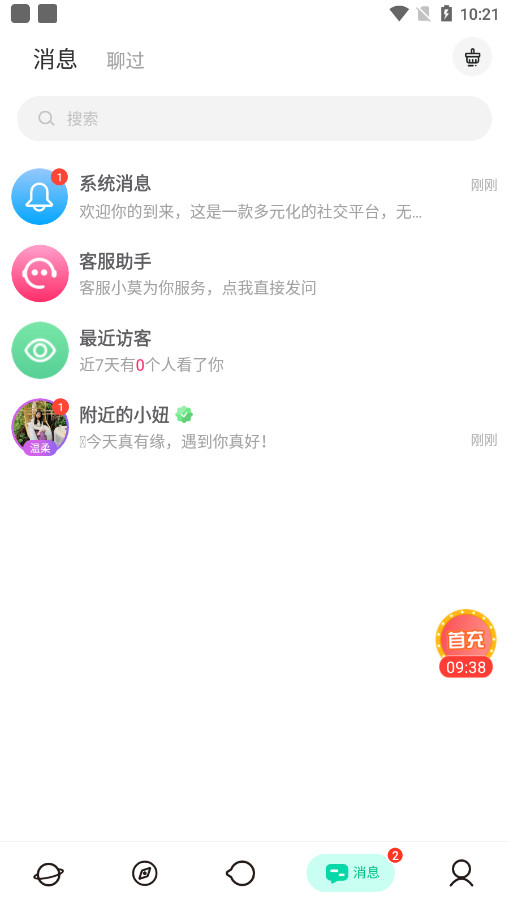 欲火视频官方版图7