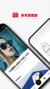 乐天免税店app官网版图1