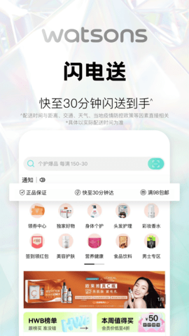 屈臣氏最新版图3