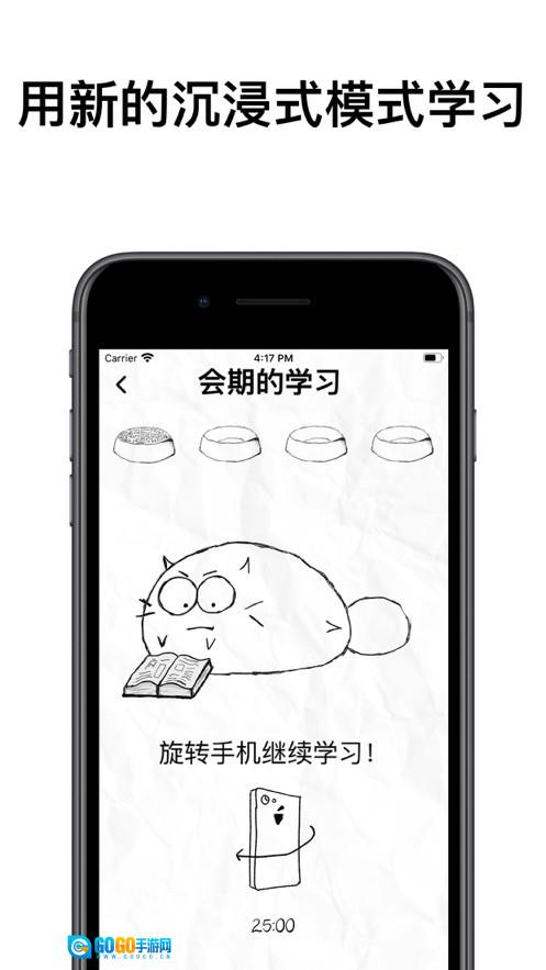 自律猫正版图1