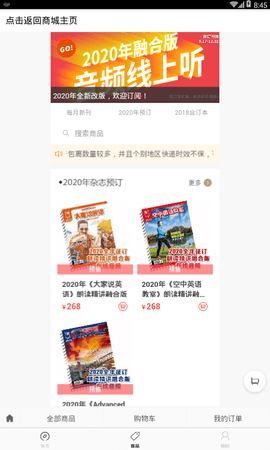 空中英语官方版图1