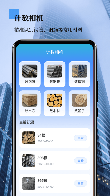 外业测量员app图4