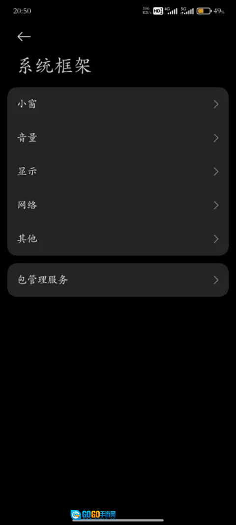 HyperCeiler最新版图3