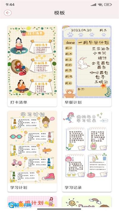 卡哇伊手账本正版图3