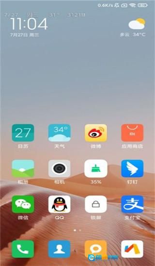 迷你状态栏pro图2