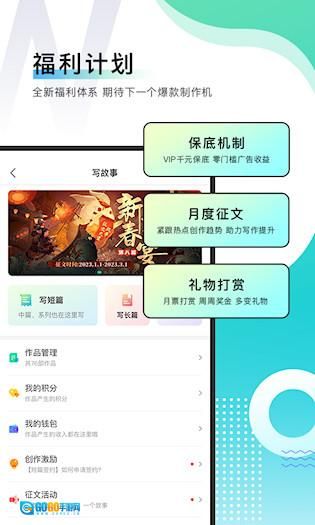 每天读点故事安卓版图3