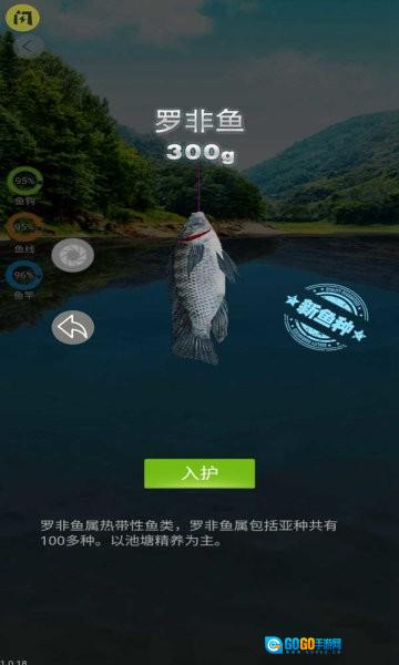 天天钓鱼正版图3