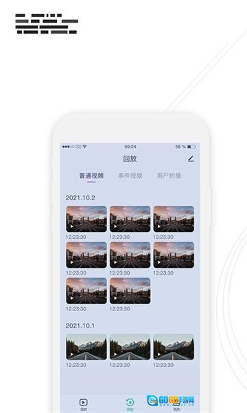 行车监控免费版图2