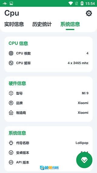 cpu监测图2