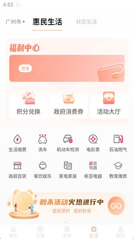 我的宁夏安装包图4
