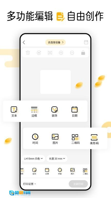 芯意贴高清版图2
