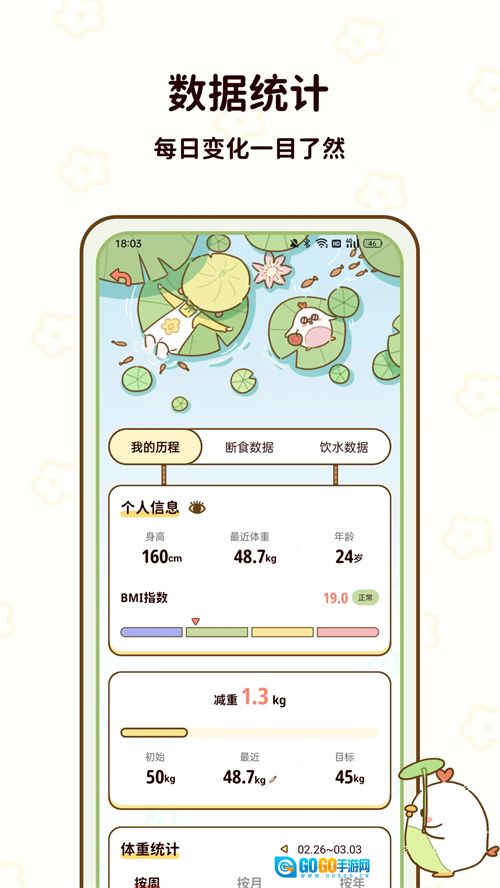 减脂食谱安卓版图2