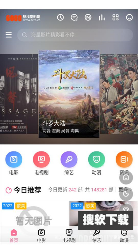 6080新视觉影视截图4