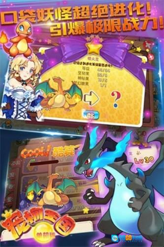 宠物王国最新版图1