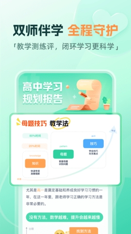 好课在线最新版图2