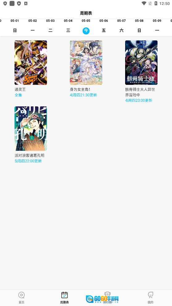 次元喵投屏版图1