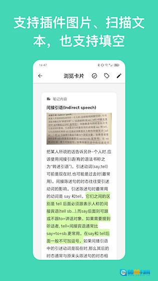 闪卡与笔记安卓版图4