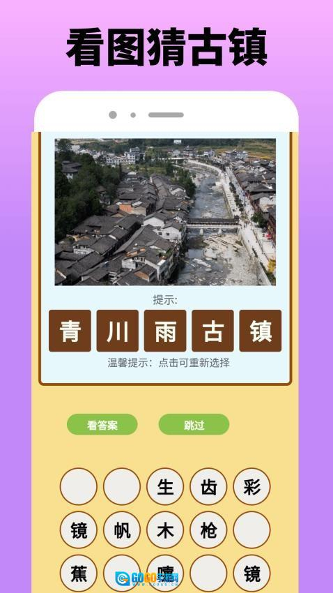 心动小游镇园图4