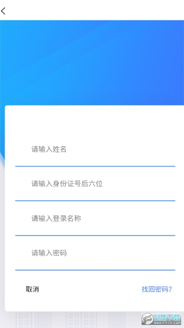 上海干部在线安卓版图1