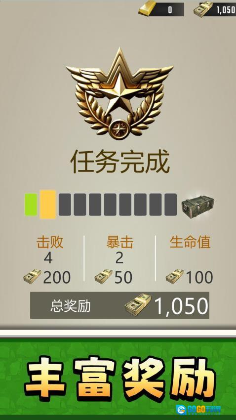 阻击任务连游戏图5