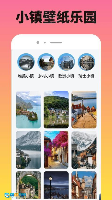 心动小游镇园图2
