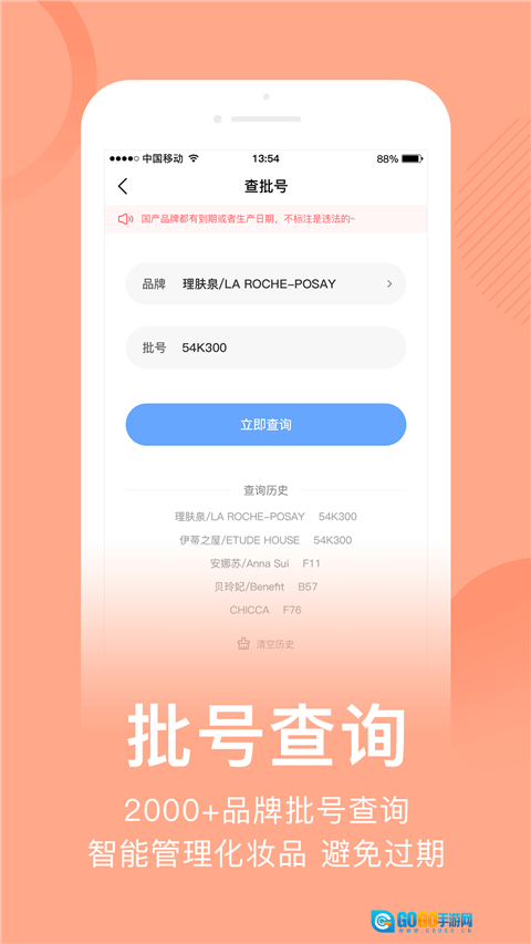 真我化妆品绿色版图2
