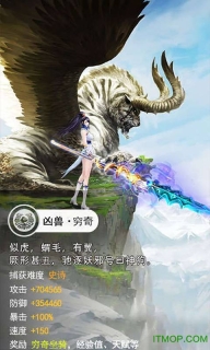 山海异兽录图1