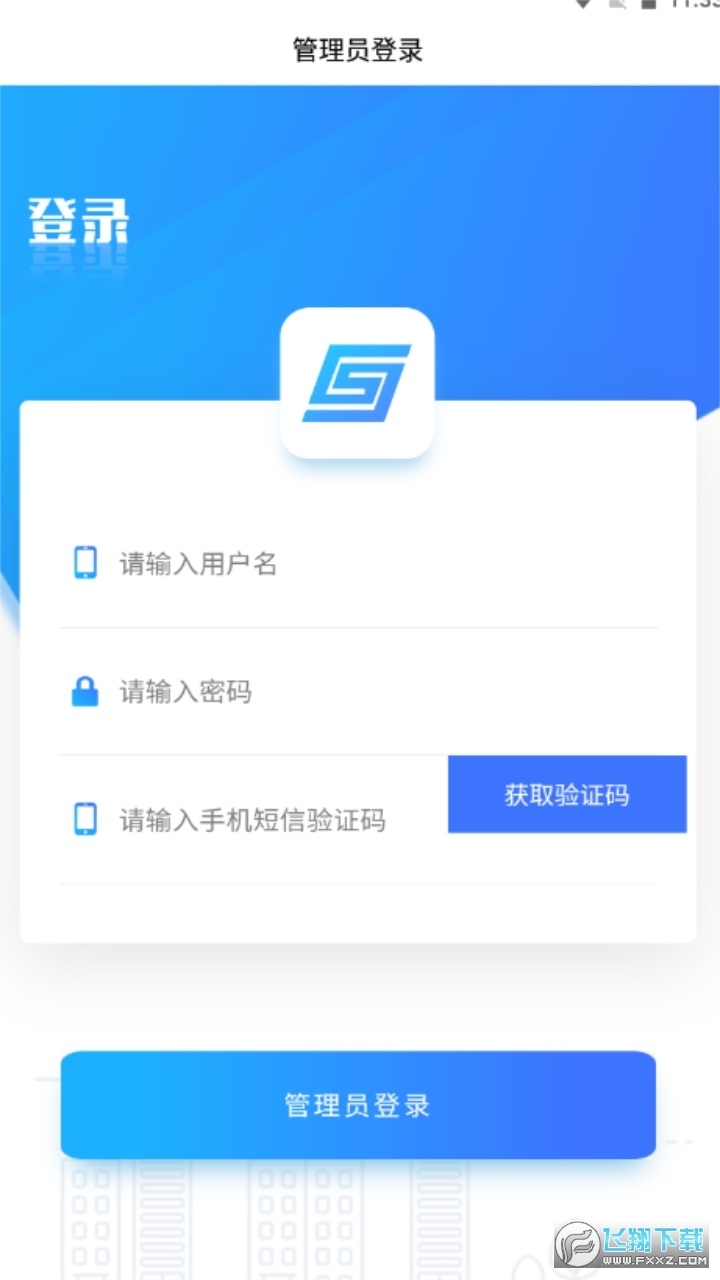 上海干部在线安卓版图3