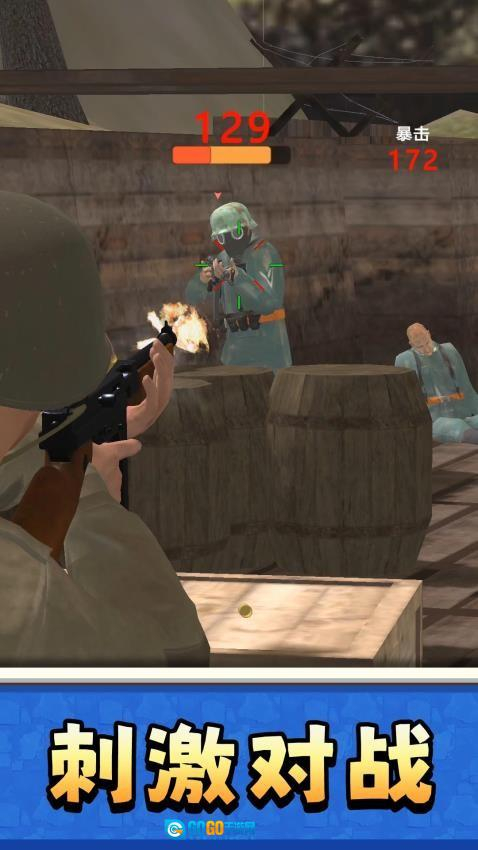 阻击任务连游戏图3