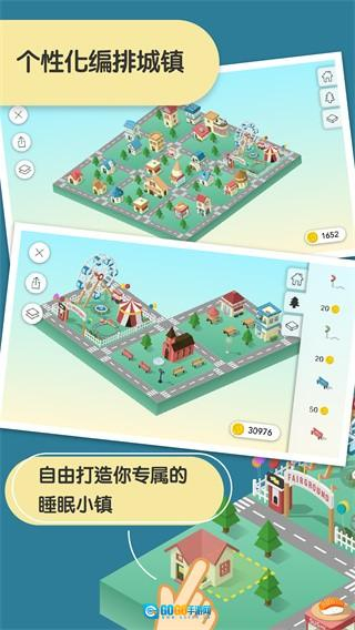 SleepTownApp中文版图4