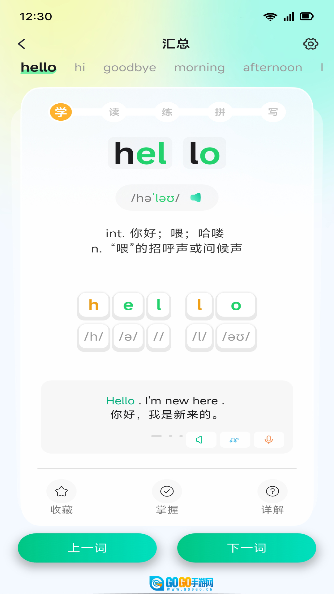 易背单词正版图1