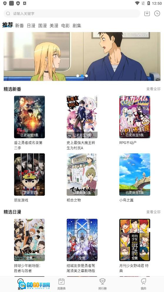 次元喵无广告版图1