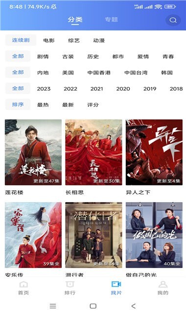 虾皮视频app截图4